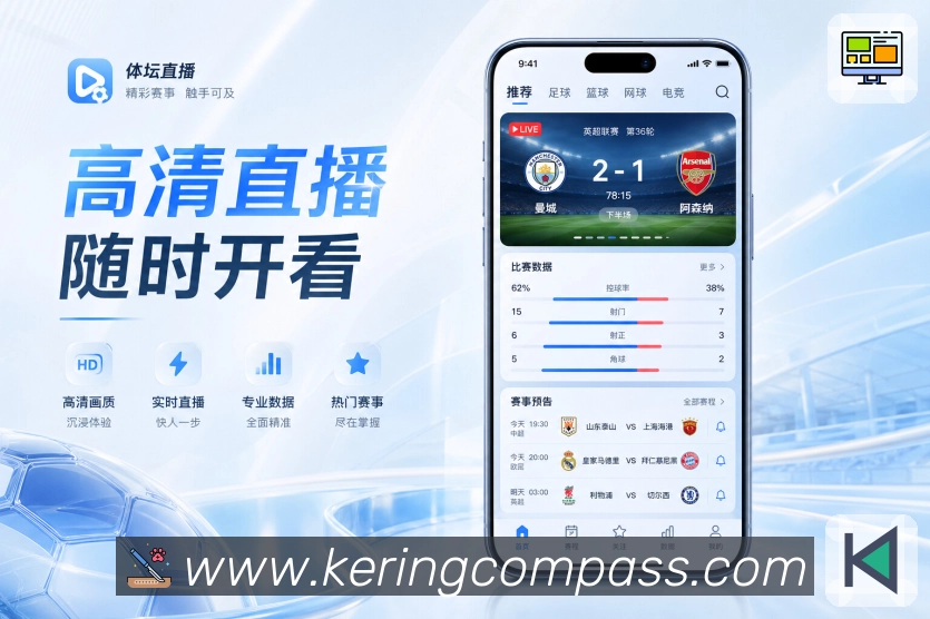 扫码下载高频体育App