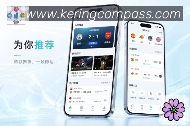 高频体育用户App预览